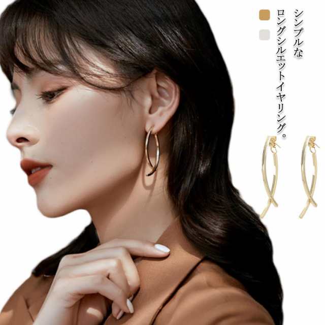 アクセサリー バックキャッチ メタル シンプル 揺れる レディース カーブ ピアス 可愛い オフィス 金属アレルギー対応 イヤリング アクセ ファッション感 お洒落 痛くない 高級感 光沢 お洒落 大
