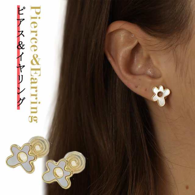 フラワー ピアス イヤリング デイジー シェル ピアス イヤリング ピアス見え レディース アクセサリー 高見え 金属アレルギー対応 ノンホール ピアス 痛くない イヤリング 両耳用 小顔効果 イヤー