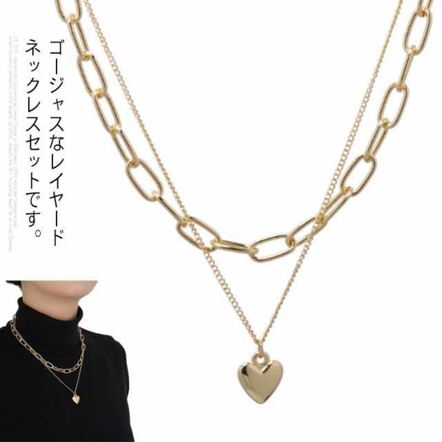 ネックレス レディース ペンダント ハート レイヤード チェーン ゴールド おしゃれ 上品 トレンド ファッション 華奢 細め 女性 カジュアル 誕生日 記念日 ギフト プレゼント