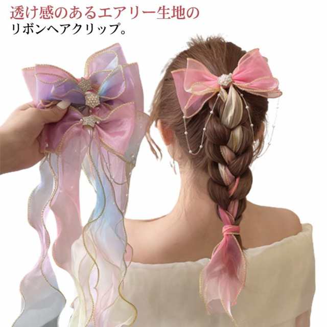 シフォン クラディーション 髪留め パール シフォン ヘアクリップ ロングリボン 入学式 大きめ かわいい 子供 オーガンジー 髪飾り ヘアアクセサリー まとめ髪 キッズ こども リボン 可愛い 入園