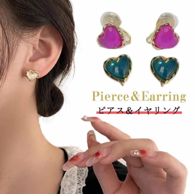 ハート ピアス イヤリング シェル ピアス イヤリング ピアス見え レディース アクセサリー 高見え 金属アレルギー対応 ノンホール ピアス 痛くない イヤリング 両耳用 小顔効果 イヤーカフ イヤー