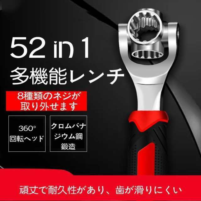 万能レンチ 多機能 ボーンレンチ マルチ ソケット ナット 角度自由 4角 6角 8角 12角 360度回転 工具