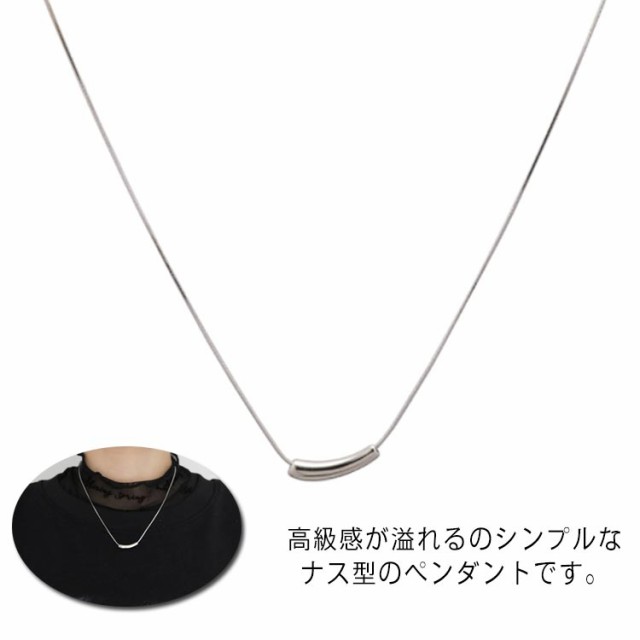 ネックレス レディース ペンダント シンプル シルバー チェーン おしゃれ トレンド ファッション 上品 大人 カジュアル ギフト プレゼント 長さ42cm 銀色 メンズ ユニ