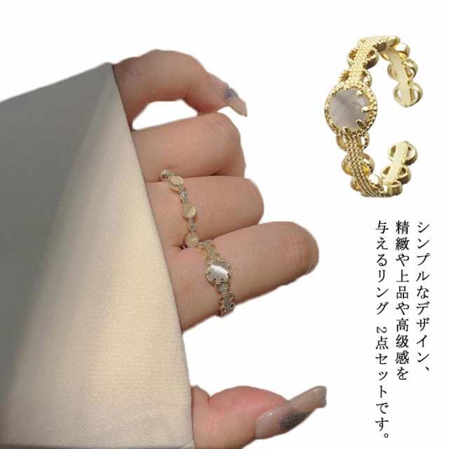 リング 指輪 レディース キャツアイ 2点セット 重ね付け 細身 上品 おしゃれ 華奢 かわいい カジュアル きれいめ 調整可能 猫目石 細め アクセサリー ジュエリー ピンキーリング 女性
