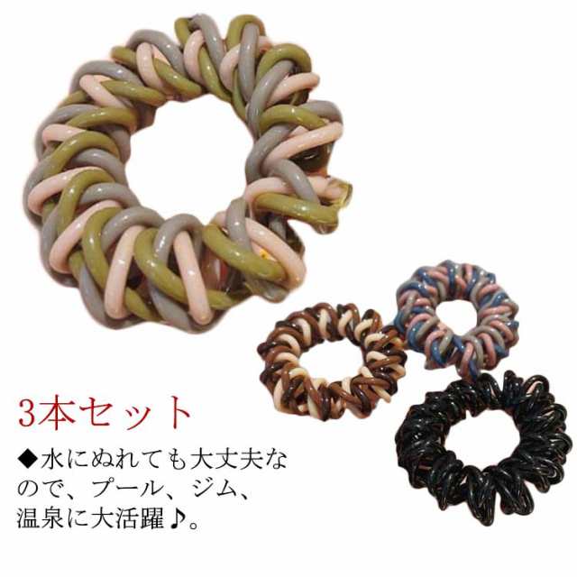 ヘアアクセ 髪ゴム 大人 コイル スパイラル スプリングヘアゴム スプリングゴム ヘアアクセ おしゃれ ヘアゴム シンプル かわいい スプリングゴム セット 大人 コイル シンプル マカロン インテリ