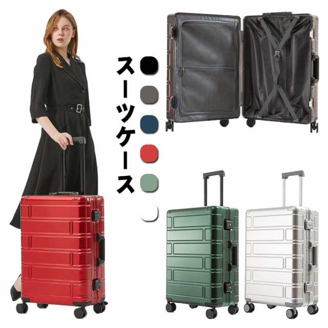 スーツケース 機内持ち込み 軽量 アルミ アルミフレーム アルミ合金 静音 小型 Sサイズ TSAロック付 おしゃれ 短途旅行 出張 3-5日用 キャリーケース 2タイプ 9色