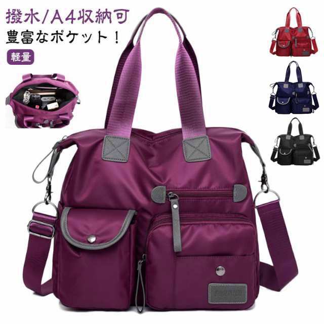 トートバッグ レディース 2way 多ポケット ショルダーバッグ A4 軽量 撥水 ナイロン ファスナー付き ユニ メンズ トート バッグ 大人 斜めがけ ショルダー バック 肩掛け 通勤 通学 おし