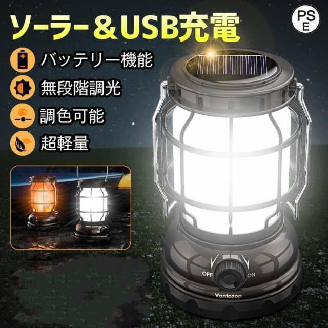 ランタン led ソーラー 充電 超高輝度 1000ルーメン 2色 モバイルバッテリー機能付き 20時間連続使用 災害用 懐中電灯 USB充電式 アウト