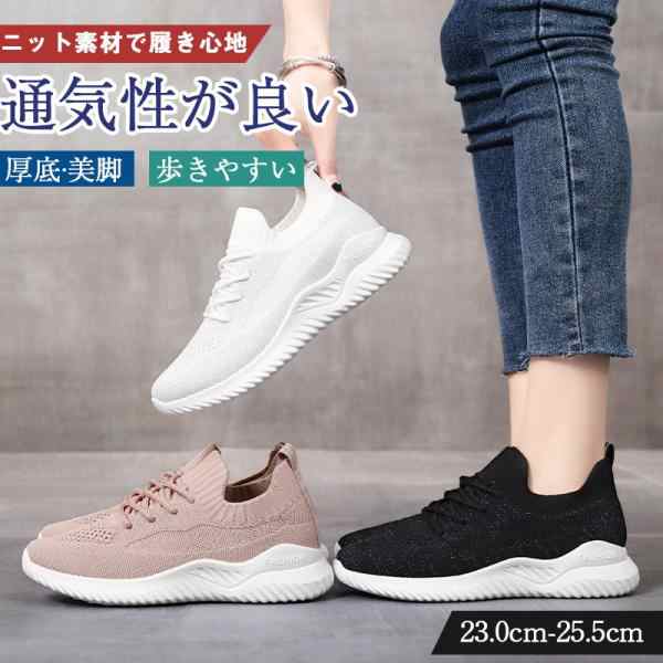 レディース スニーカー 黒 白 シューズ 厚底 秋 靴 歩きやすい 美脚 ぺたんこ スリッポン 軽量 おしゃれ 通気性 幅広 ウォーキング インヒール