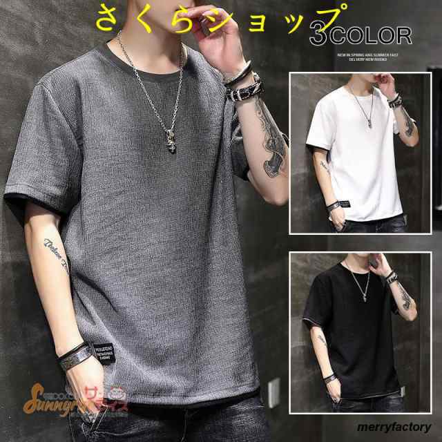 春新作 新作 ?メンズファッションTシャツ 半袖 夏服 無地 カットソー tシャツ ラウンド ネック おしゃれ半袖 スポーツ 部屋着 夏 サマー トップス カジュアル