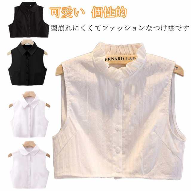 20代 付け襟 レディース 小物 大人 オフィス 重ね着 付け襟 スタンドカラー レディース レイヤード ファッション 無地 ブラウス 可愛い 個性的 シンプル ワイシャツ 30代 40代 50代 母