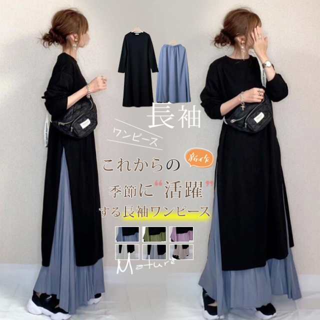 ドッキング ワンピース レディース ロングワンピース マキシワンピース 2点セット 上下セット プリーツワンピース セットアップ フリルワンピース ドレス ミモレ丈 フレア レイヤード 重ね着 カジュ
