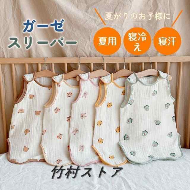 ガーゼスリーパー スリーパー 赤ちゃん 夏用 ガーゼ 2重 ガーゼ キッズ 夏用 おくるみ コットン 0歳 3か月 1歳 ロング 寝袋 パジャマ 通年