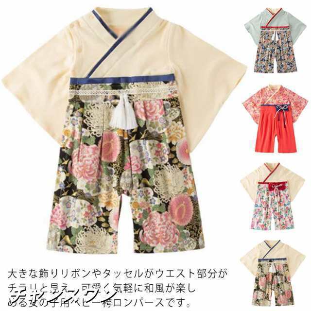 ベビー キッズ 和服 袴 ロンパース 和装 着物風 女の子 女児 新生児 赤ちゃん 子供 和ドット 綿100％ 花 牡丹 菊 桜 ベビーウェア カバーオール ロンパース 雛祭り 桃の節句 子供服 七五