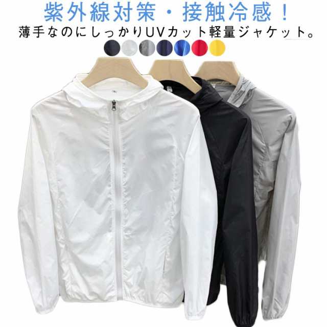 ひんやり ブルゾン パーカー 夏用 長袖 軽量 接触冷感 フード付き ラッシュガード カジュアル 日焼け防止 ジャンパー 薄手 ジャケット メンズ 紫外線対策 ラッシュガード 冷房対策 無地 吸汗 ジ