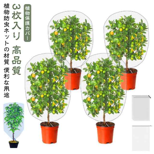 防虫ネット カバー ネット 菜園 ネット 防虫 鳥よけネット 植物保護カバー 防虫ネット 防鳥ネット 虫鳥除け網 園芸用ネット 1.2*1.8m 花壇適用 ホワイト プランター 通気性 透明 0.8*