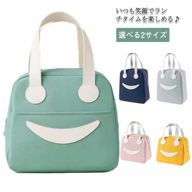 選べる2サイズ ランチバッグ 保冷 保温 お弁当袋 断熱 大容量 お弁当バッグ キッズ レディース アルミ 断熱 小さめ 大きめ ランチボックス