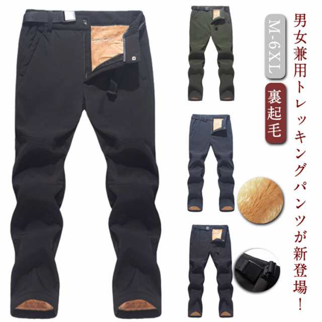 男女兼用 防寒ズボン 裏起毛 防寒 メンズ レディース アウトドアパンツ 登山ズボン 撥水 防水 ロングパンツ クライミングパンツ パンツ 防風 あったか 冬用 男女兼用 暖かいパンツ 登山パンツ 大