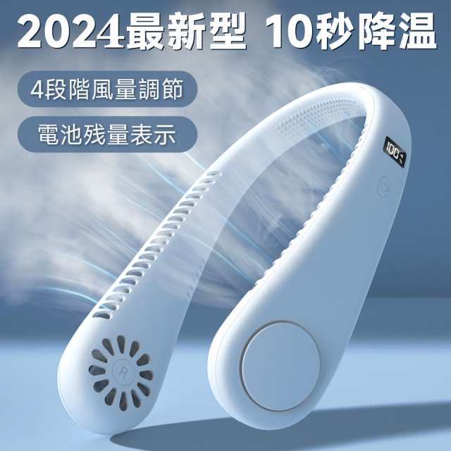 【2024年進化版】首掛け扇風機 扇風機 首かけ 羽根なし 静か 軽量 ファン 首掛け usb 充電 クーラー 熱中症 ネック 首かけ 熱中症対策