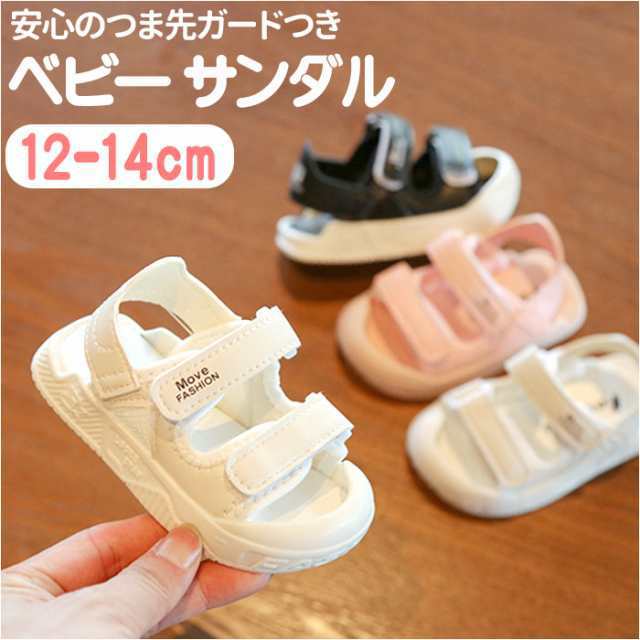 ベビーサンダル おしゃれ 通販 スポーツサンダル ベビー 赤ちゃん サンダル 靴 くつ 子供 子ども シューズ 男の子 女の子 水遊び かわいい 可愛い 面ファスナー つま先ガード 滑りにくい 履きや
