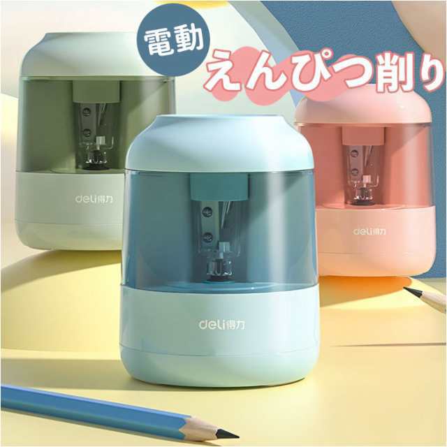 電動鉛筆削り 電池式 通販 電動えんぴつ削り 電動 自動 小学生 電池式 電池 乾電池 鉛筆削り器 電動鉛筆削り器 鉛筆 えんぴつ シンプル 持ち運び 軽量 えんぴつ削り 鉛筆削り 小型 小さめ コン