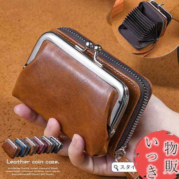がま口 財布 本革 ラム革 ミニ財布 ダブル口金 小銭入れ コインケース がま口財布 がま口ポーチ カラフル レディース 使いやすい