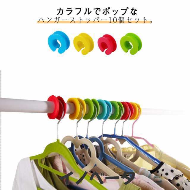 ハンガーストッパー 洗濯用品 ハンガー 10個セット ハンガーキャッチャー ハンガーホルダー ストッパー ハンガー クリップ 物干し 簡単装着 飛ばない すべらない 落ちない ズレ防止 固定 安定
