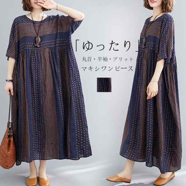 ワンピース 半袖 夏 ロングワンピース 綿 麻 マキシワンピース きれいめ 春 半袖ワンピース クルーネック ドロップショルダー プリット ロングワンピ ロング マキシ ポケット付き 花柄 総柄 大き