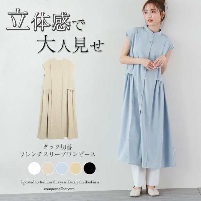 タック切替 フレンチスリーブ ワンピース レディース ロング丈 半袖 スタンド