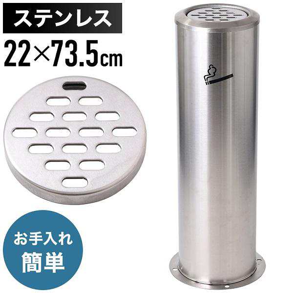 灰皿 屋外 スタンド 灰皿スタンド おしゃれ 蓋つき 屋外 屋内 スタンド灰皿 吸殻入れ缶 灰皿 ステンレス オフィス 業務用 家庭用