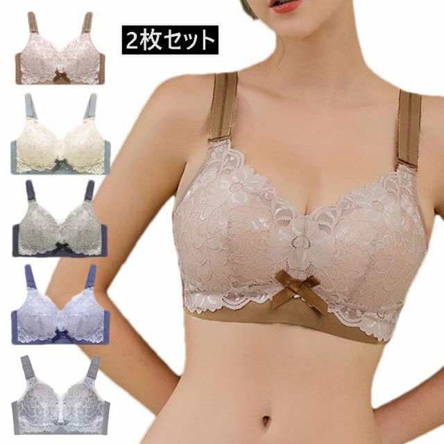 2枚セット 全20サイズ ブラジャー フルカップ 胸を小さく見せるブラ 胸が小さく見えるブラ アンダー 脇肉 背中 スッキリ 脇高 設計 補正 補正下着 ワイヤレスブラ レースブラ 脇肉ブラ 脇高ブラ