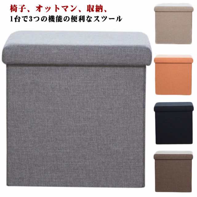 収納スツール 座れる 収納ボックス スツール 収納 ドレッサー用 イス 椅子 いす ベンチ 折りたたみ オットマン 足置き おしゃれ かわいい 北欧 コンパクト 省スペース 玄関 ベンチ 収納BOX 