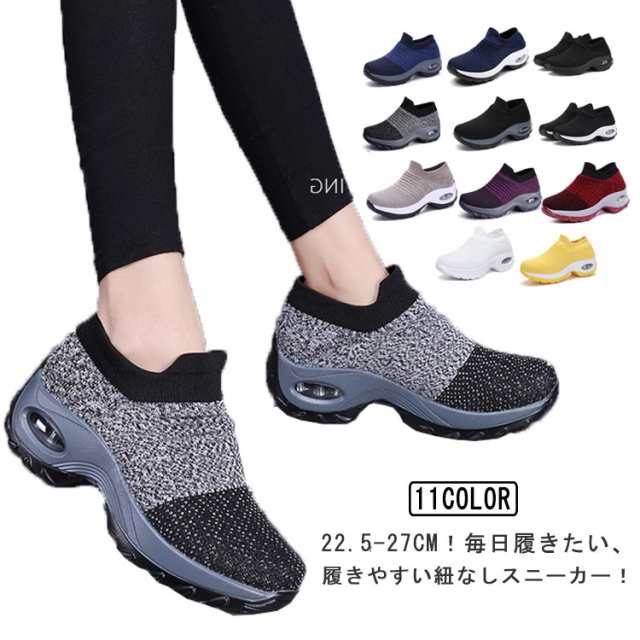 22.5?27cm スニーカー おしゃれ 外反母趾 靴 レディース 厚底スニーカー 船型底 スニーカー ウォーキングシューズ 黒 白 かわいい 軽量 歩きやすい 幅広 ナースシューズ カジュアル 疲れ