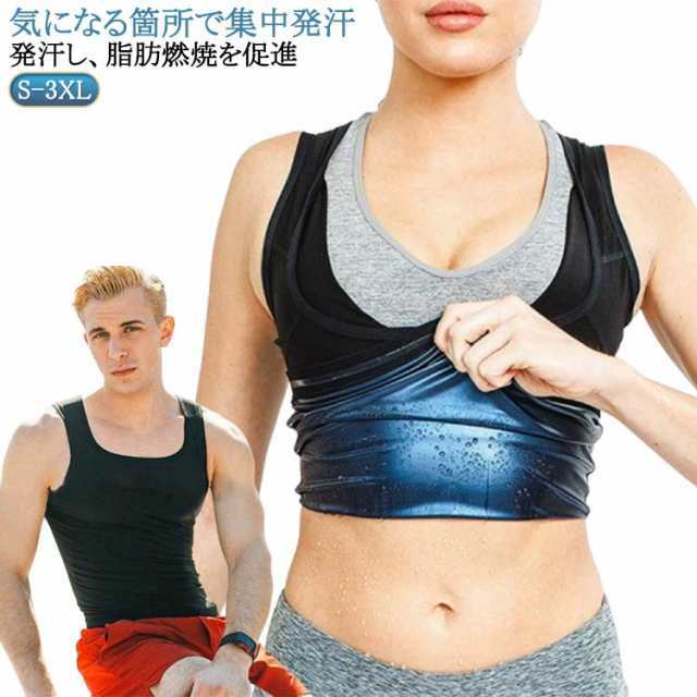 メンズ ダイエット ベスト 洗濯可 シャツ スーツ ランニング サウナ ウェア ウェット タンクトップ トレーニング サウナ インナー 大量発汗 上半身発汗 男性用 筋トレ アンダーウェア コンプレッ