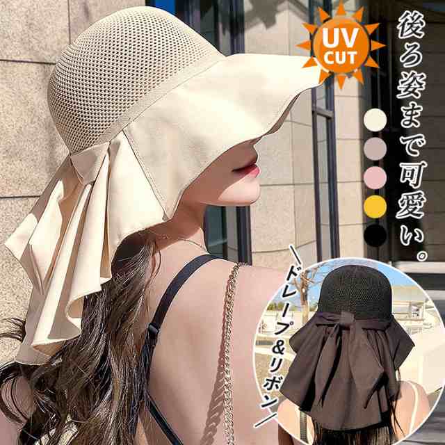 [最大％OFFcp有]キャップ 帽子 UVカット レディース 紫外線対策 深め リボン バックリボン つば広 無地 おしゃれ [郵]^msz^