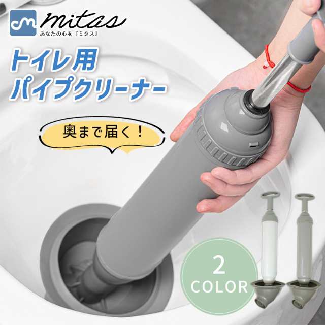 ラバーカップ パイプクリーナー 加圧式 トイレ用 洋式 便所 掃除 つまり 詰まり解消 すっぽん 真空式 最強 スッポン 排水溝 故障 洗浄 水のトラブル 通水 強力 つまりとり 簡単 分解 洗える 