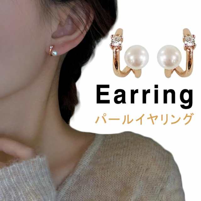 キラキラ 人工パール イヤリング パール イヤリング レディース アクセサリー ジルコニア ビジュー イヤリング ピアス見え 高見え 金属アレルギー対応 ノンホール ピアス 痛くない