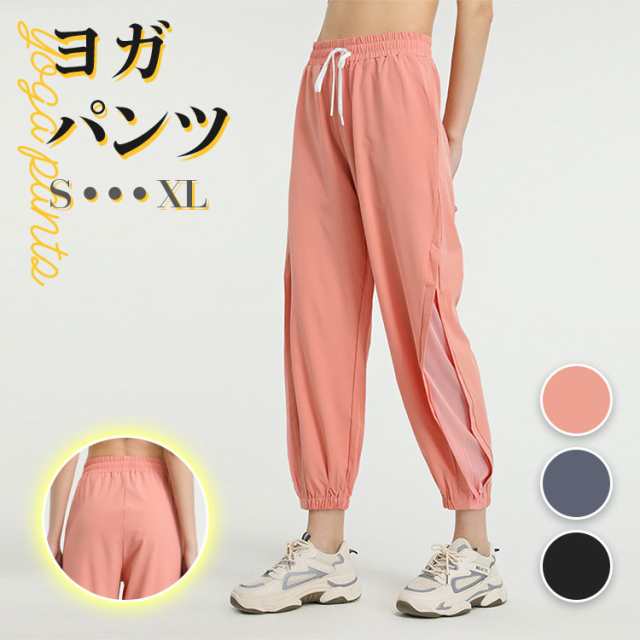 3カラー 4サイズ ヨガウェア ヨガパンツ オシャレ かわいい トレーニング ダンス ランニング パンツ 春 夏 秋 冬 マラソン 体型カバー