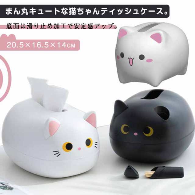 白 蓋付き 猫 ねこ 卓上 アイコレクション 収納 ペーパーポット 北欧 隠し楊枝入れ付き かわいい トイレットペーパー ティッシュ ボックス 新生活 ティッシュケース ギフト おしゃれ