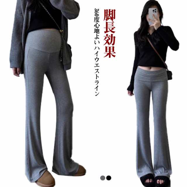 脚長 フレアパンツ パンツ 伸縮性 マタニティズボン 保温 薄手 美尻 美脚 ズボン ずぼん 脚長効果 大きい 赤ちゃん マタニティ ボトムス 妊婦 レディースパンツ 長ズボン 無地 ブラック ヒップ