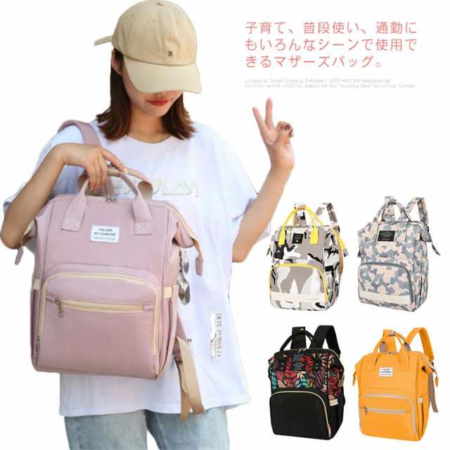 ベビーカー取り付け可能 マザーズバッグ リュック 20L ママバッグ 防水 マザーズリュック 2way がま口 大容量 保温 保冷ポケット 撥水 背面ポケット 哺乳瓶 軽量 通勤 通学 旅行バッグ 出