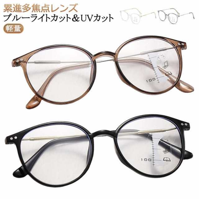 度数 ブルーライトカット レディース 多焦点レンズ 変色 サングラス 老眼鏡 遠近両用メガネ 紫外線カット 丈夫 pcメガネ おしゃれ 累進 輻射防止 メンズ 軽量 北欧 老眼鏡 お洒落 疲れない 4