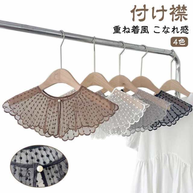 付け襟 レース つけ襟 レディース 付け衿 レイヤード 重ね着 ファッション小物 シャツ ブラウス 透け感 丸襟 女性 ビッグカラー パール ナチュラル 重ね付け アクセント キッズ かわいい つけえ