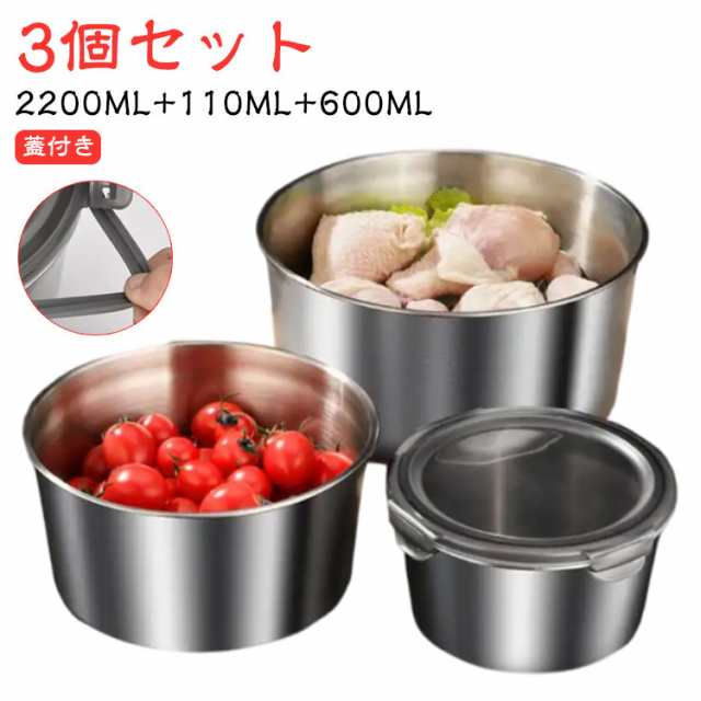 ステンレス 保存容器 丸 深型 2200ML 1100ML 600ML S M L 3個セット ステンレス製 容器 密閉 保存 大容量 ステンレス容器 密閉保存 ふた付 蓋 ふた コンテナ フードコン