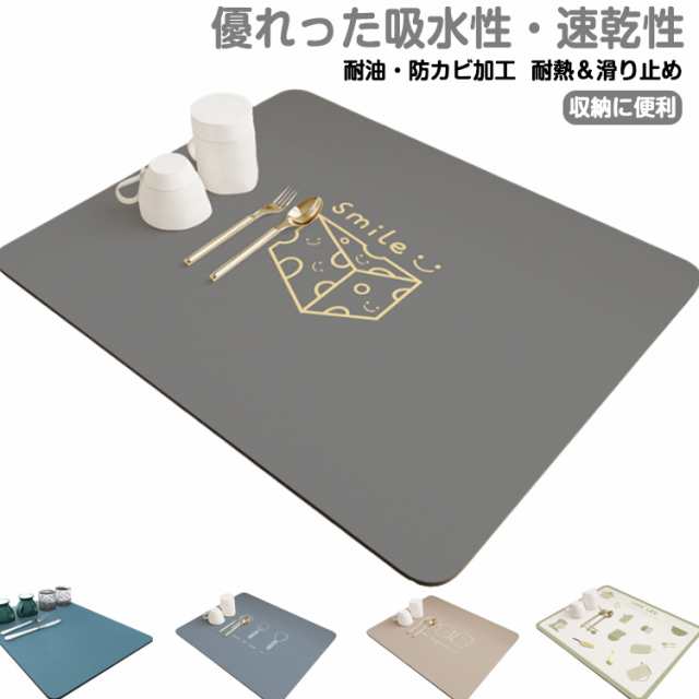 洗面所マット マット キッチン 水切りマット キッチンマット 速乾 吸水 食器収納 ソフト 食器乾燥マット 台所用品 抗菌 水切りマット 水切りマット 滑り止め 30*40cm