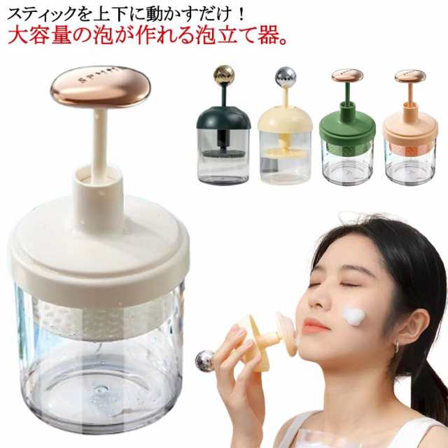 泡立て器 洗顔 道具 石鹸泡立て器 洗顔料 泡立て器 敏感肌 ふわふわ 洗顔 泡立て 美白 泡だて器 スキンケア 泡立て 便利グッズ 洗顔 バスグッズ バス用品 あわ立て器 洗面グッズ