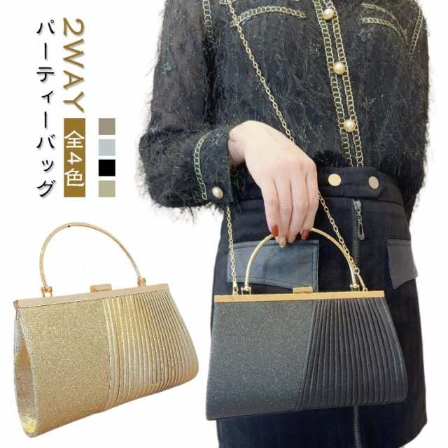 2way サブバック ラメ入り 大きめ 高級 キラキラ パーティーバッグ 結婚式 がま口 パーティー バッグ ハンドバッグ ショルダー パーティーバッグ クラッチバッグ 普段使い ウエディングバッグ 