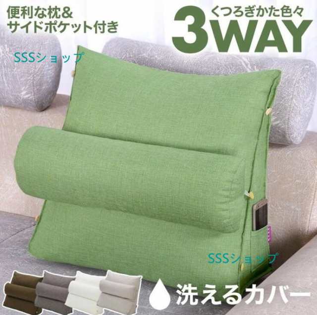 三角クッション 背もたれ クッション ベッド ソファ 背もたれクッション 座椅子 ハイバック お昼寝 まくら