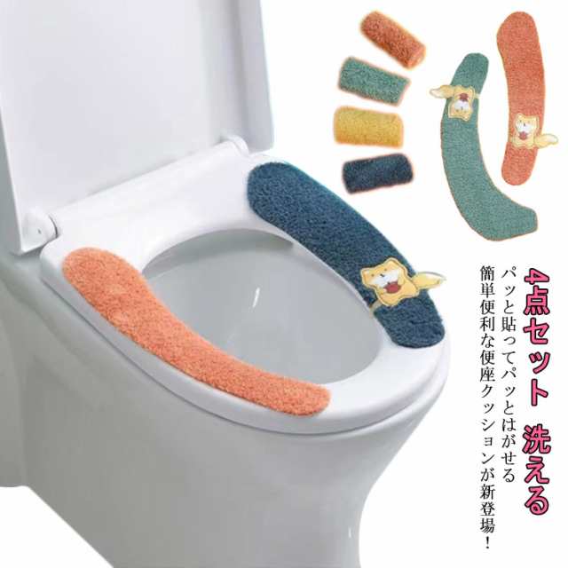 4点セット トイレ 便座カバー U型 O型 洗える 貼る 厚手 犬 トイレカバー 洗浄暖房型 洗える ずれない 便座シート ふんわリッチ 便座 ベンザシート 便座マット 子ども 大人 おしゃれ ラクラ