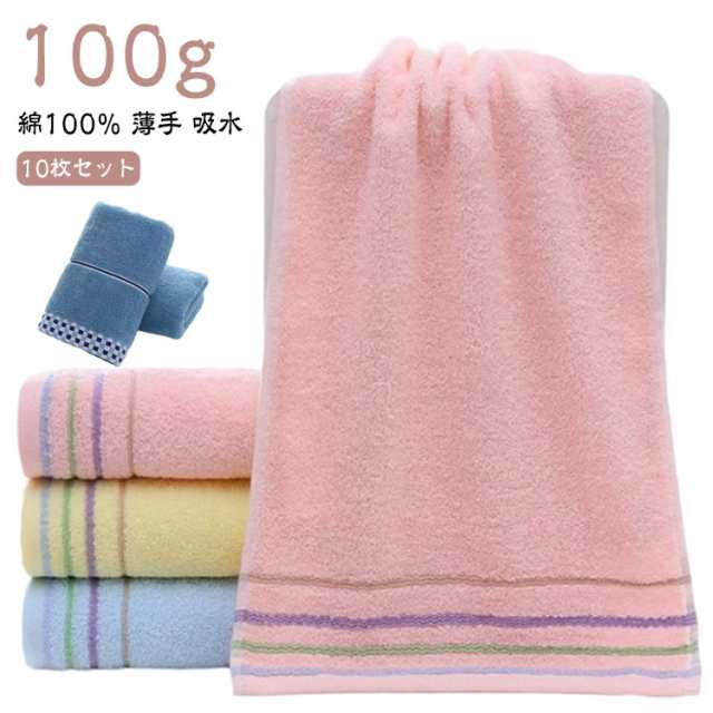 おしゃれ フェイスタオル 10枚セット 薄手 綿100％ タオル 男性用 乾きやすい まとめ買い セット 吸水 タオル バスタオル 春夏秋冬 大人用 北欧 女性用 タオル ふんわり 通気性 デイリータ